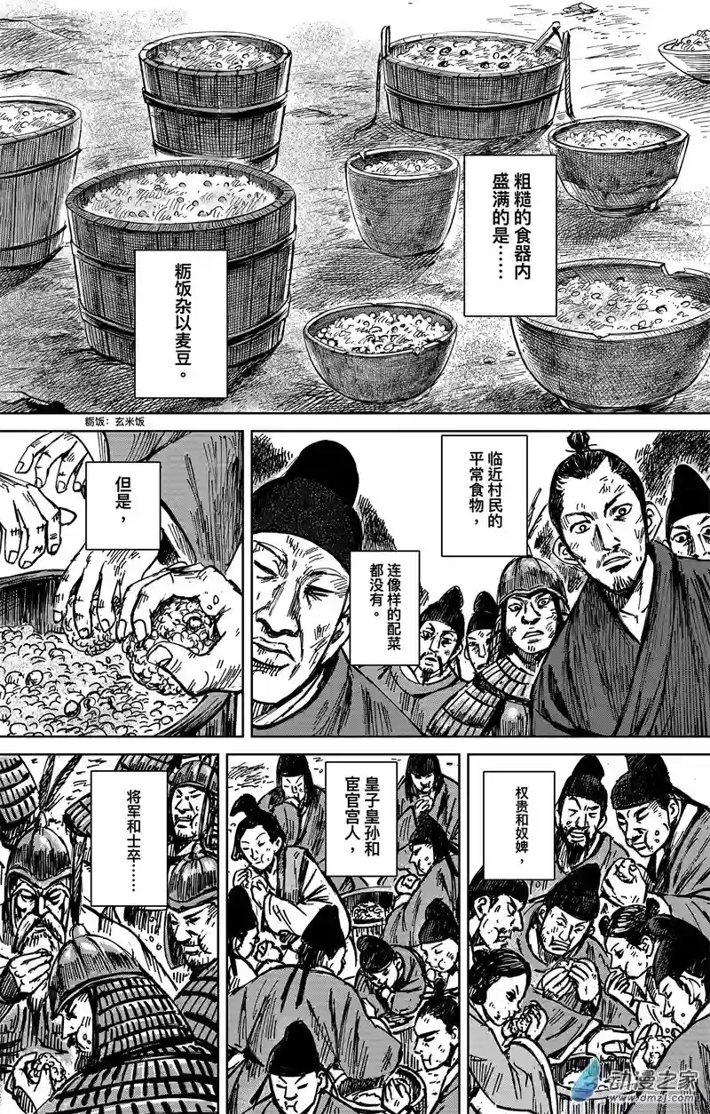 刺客信条：王朝第36回 无形者 其四