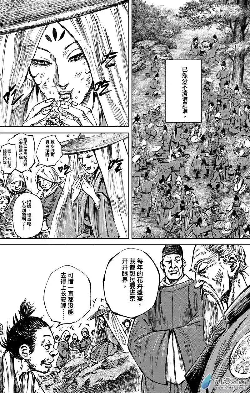 刺客信条：王朝第36回 无形者 其四