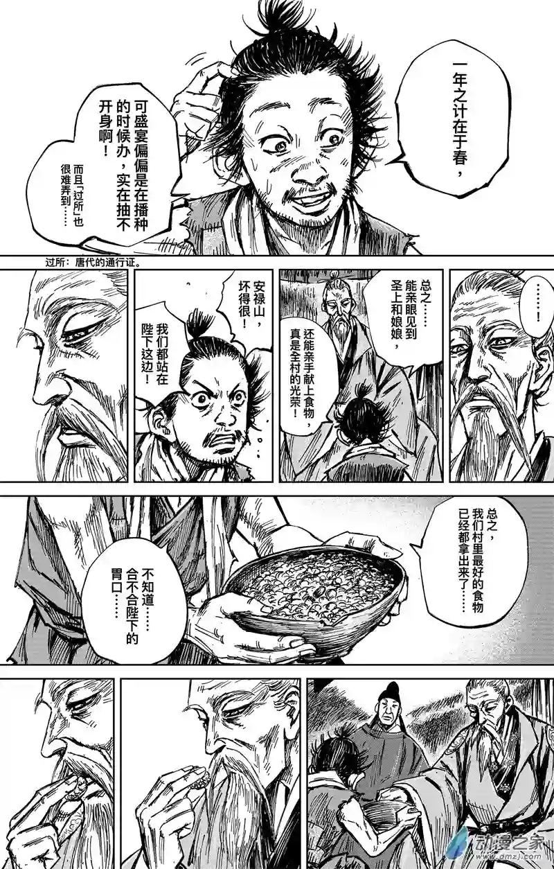 刺客信条：王朝第36回 无形者 其四