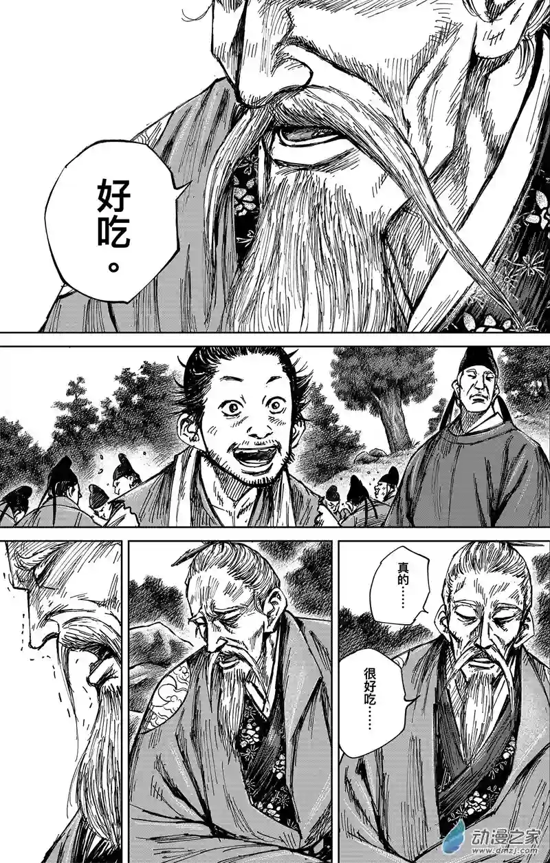 刺客信条：王朝第36回 无形者 其四