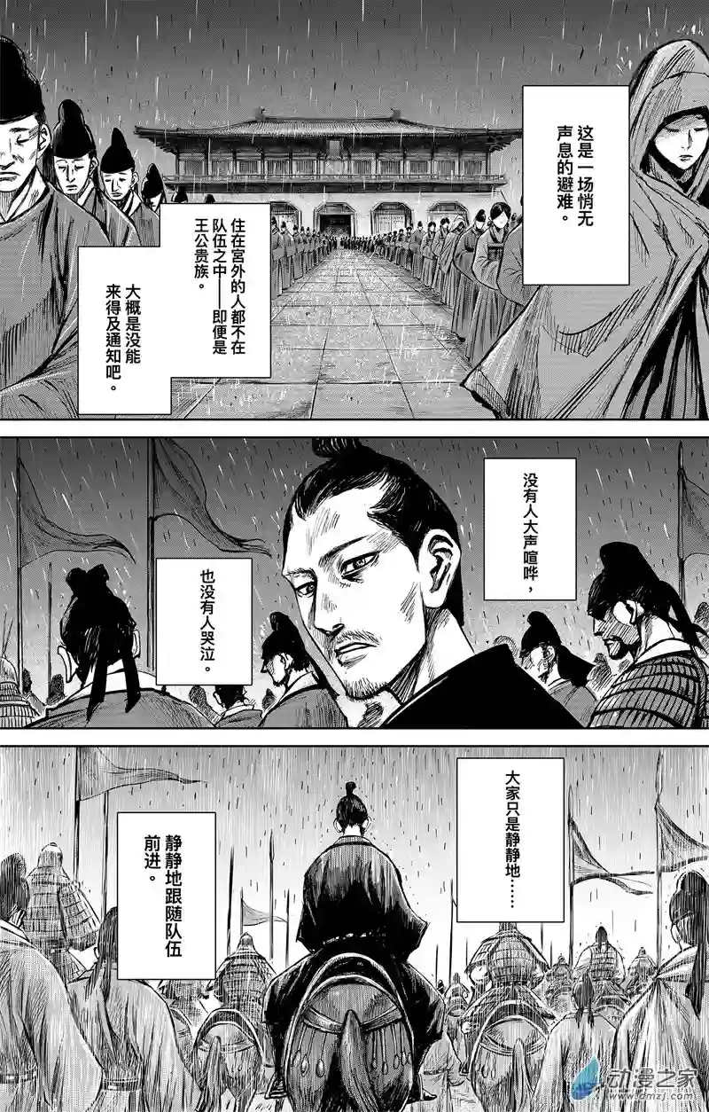 刺客信条：王朝第36回 无形者 其四