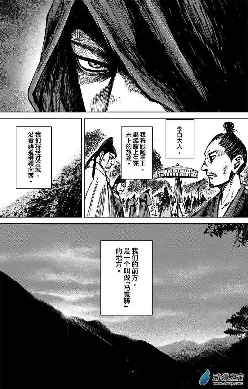 刺客信条：王朝第36回 无形者 其四
