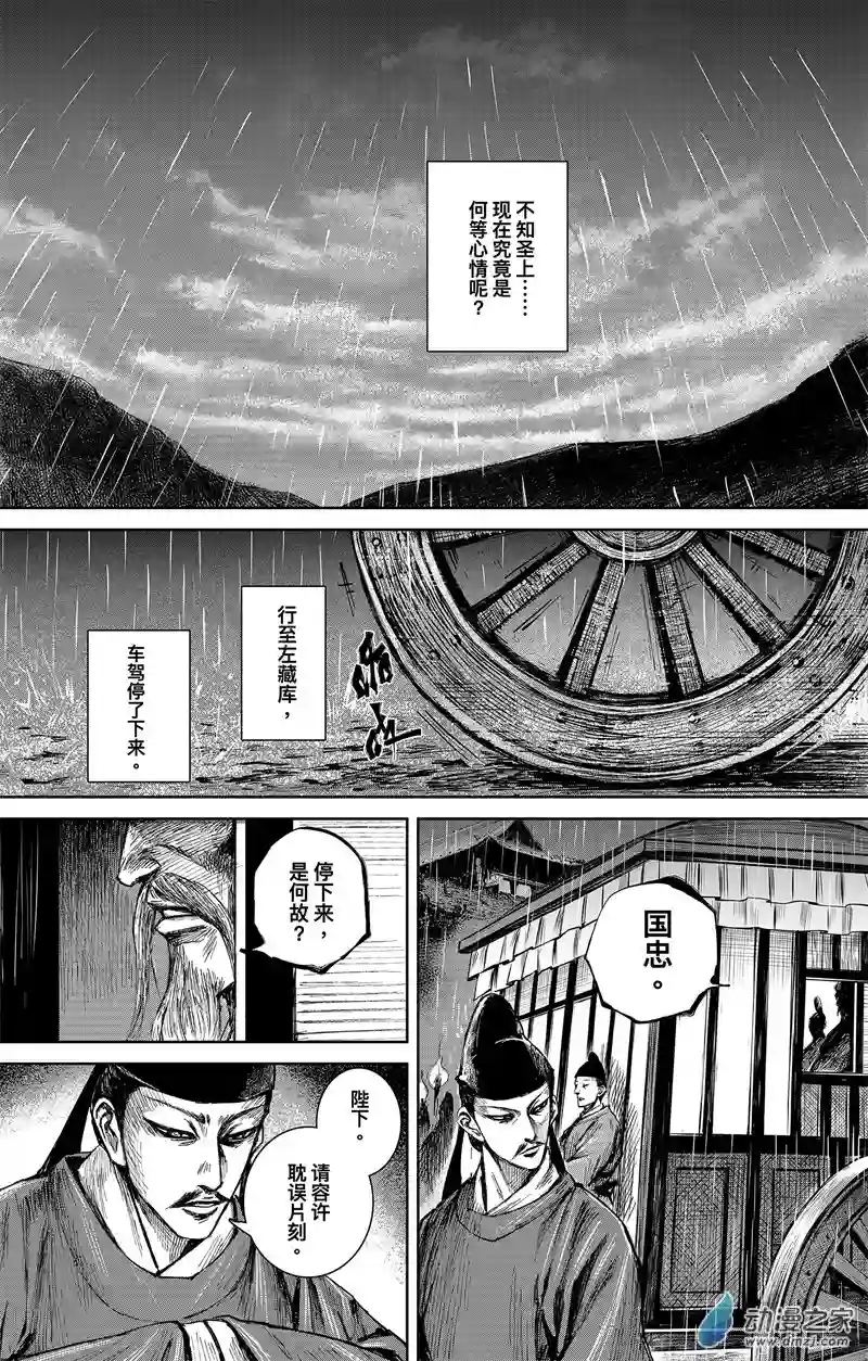 刺客信条：王朝第36回 无形者 其四