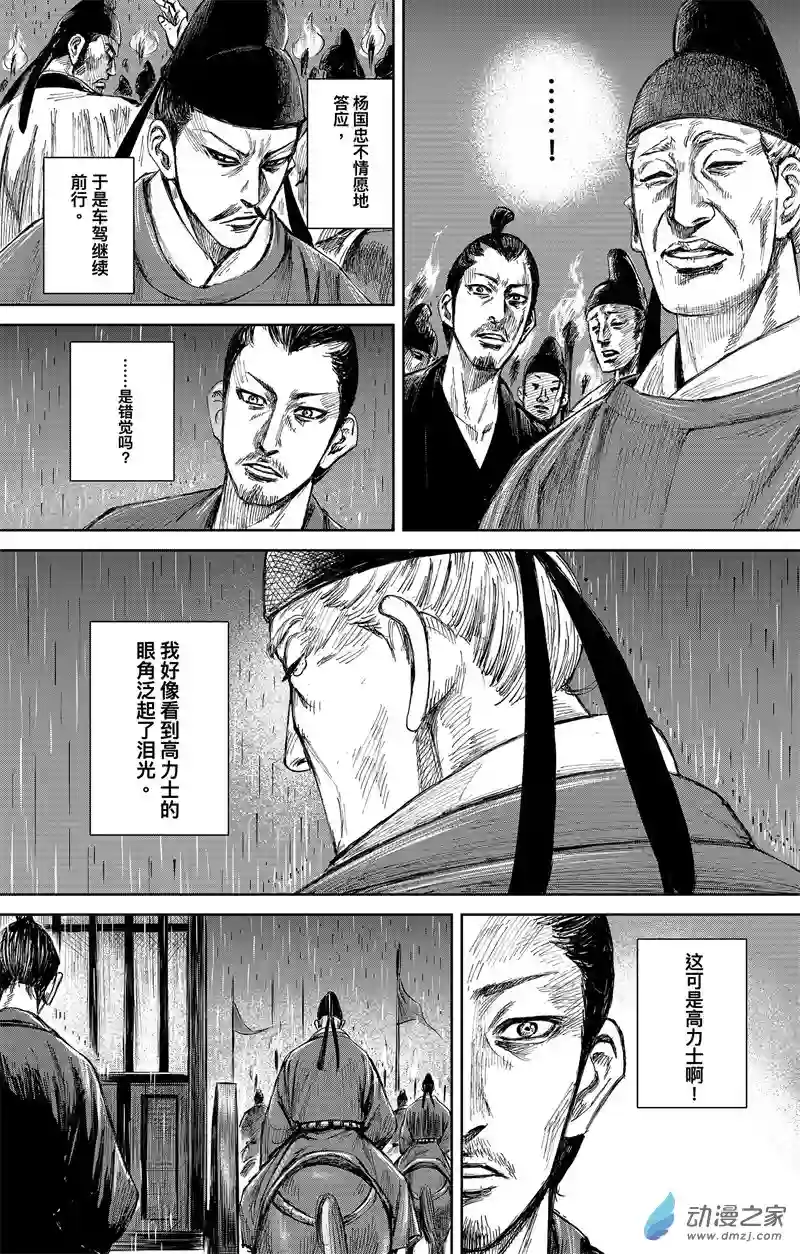 刺客信条：王朝第36回 无形者 其四