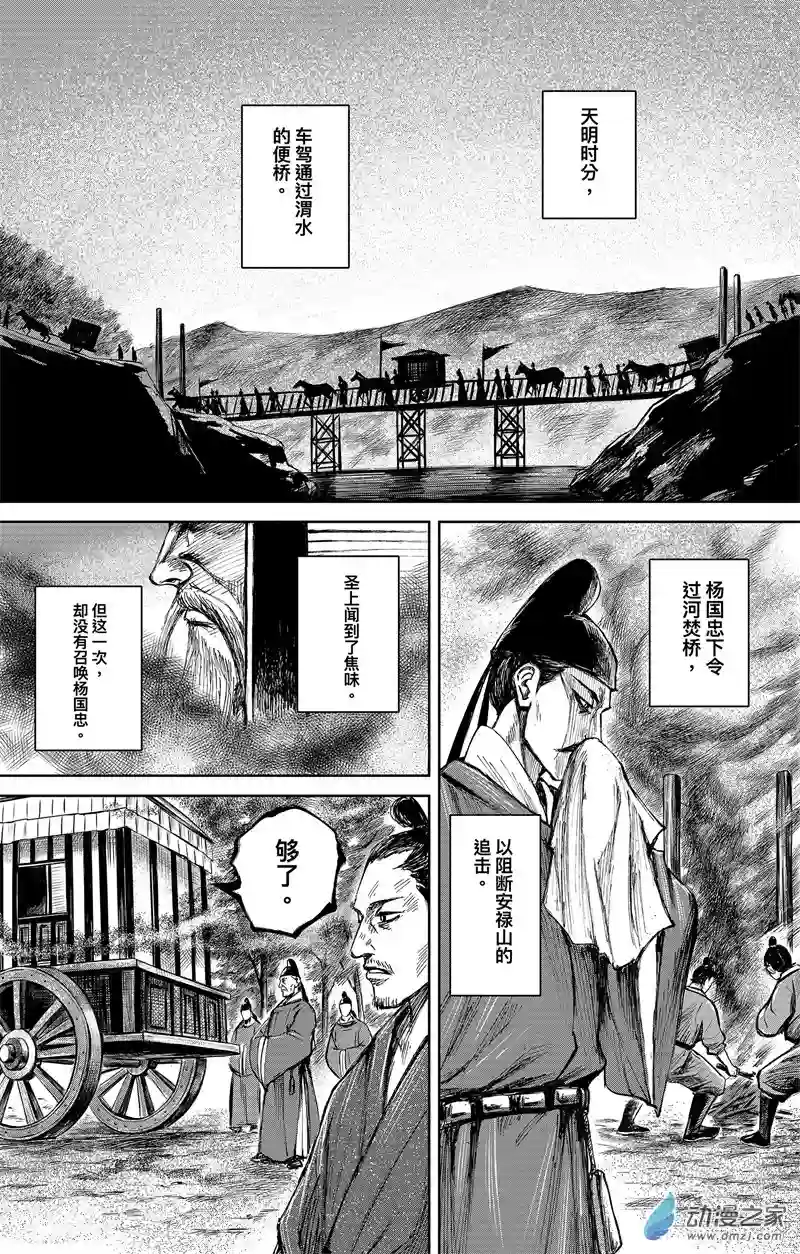 刺客信条：王朝第36回 无形者 其四