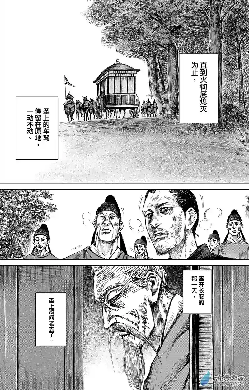 刺客信条：王朝第36回 无形者 其四