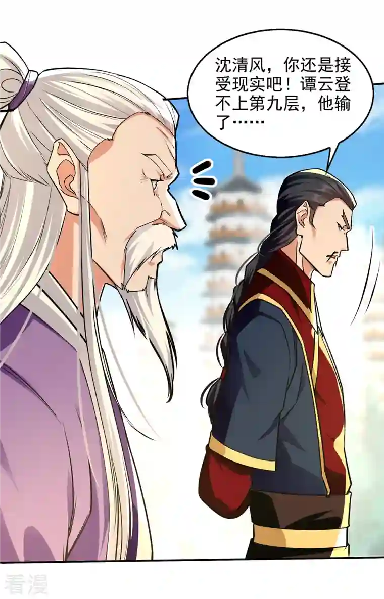 逆天至尊第175话 有人急了