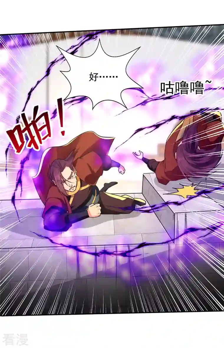 逆天至尊第175话 有人急了