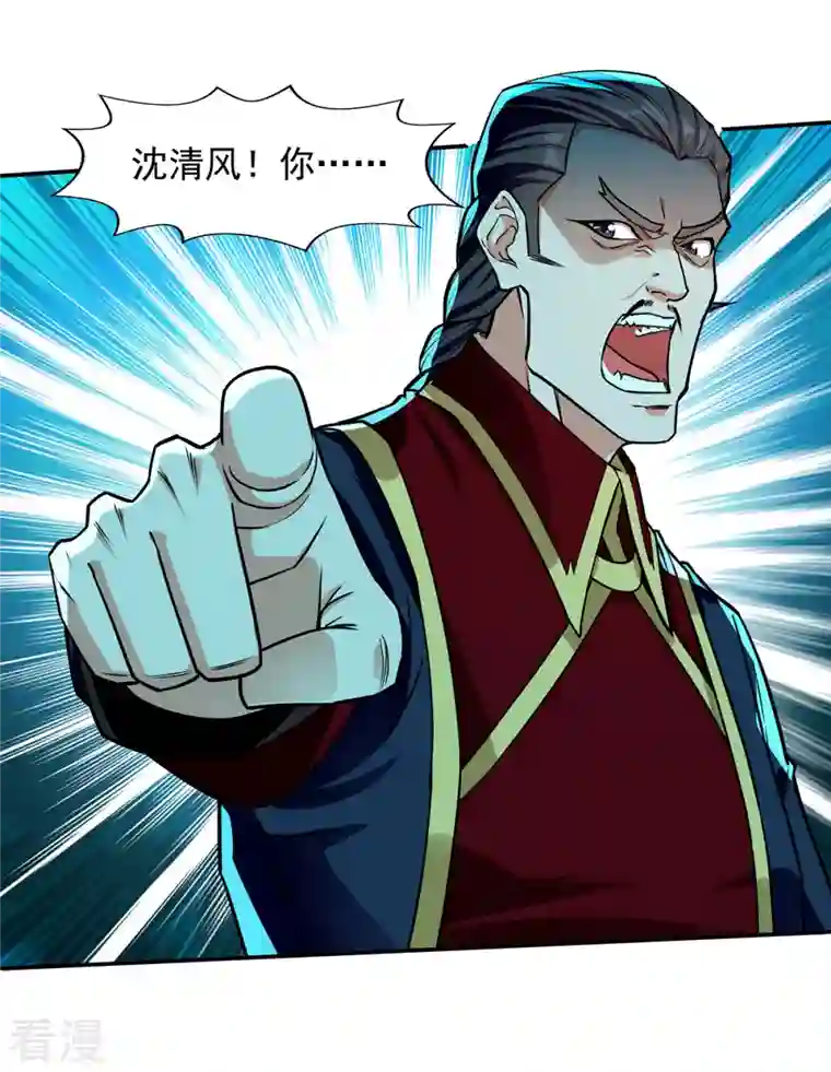 逆天至尊第175话 有人急了