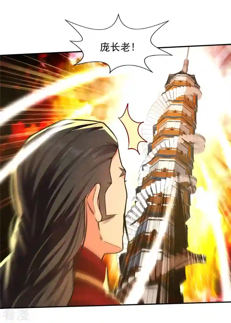 逆天至尊第175话 有人急了