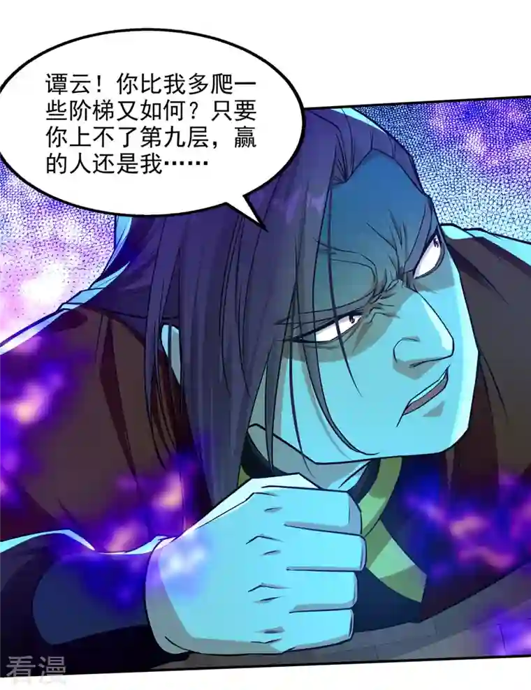 逆天至尊第175话 有人急了