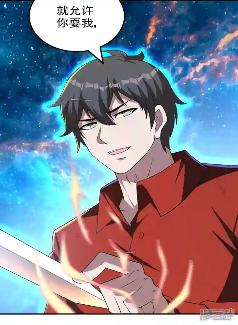 第一赘婿第145话 天霞大陆