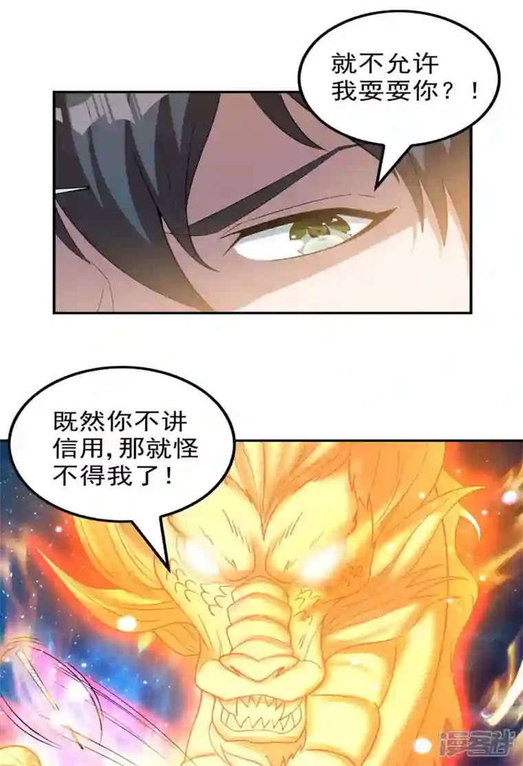 第一赘婿第145话 天霞大陆