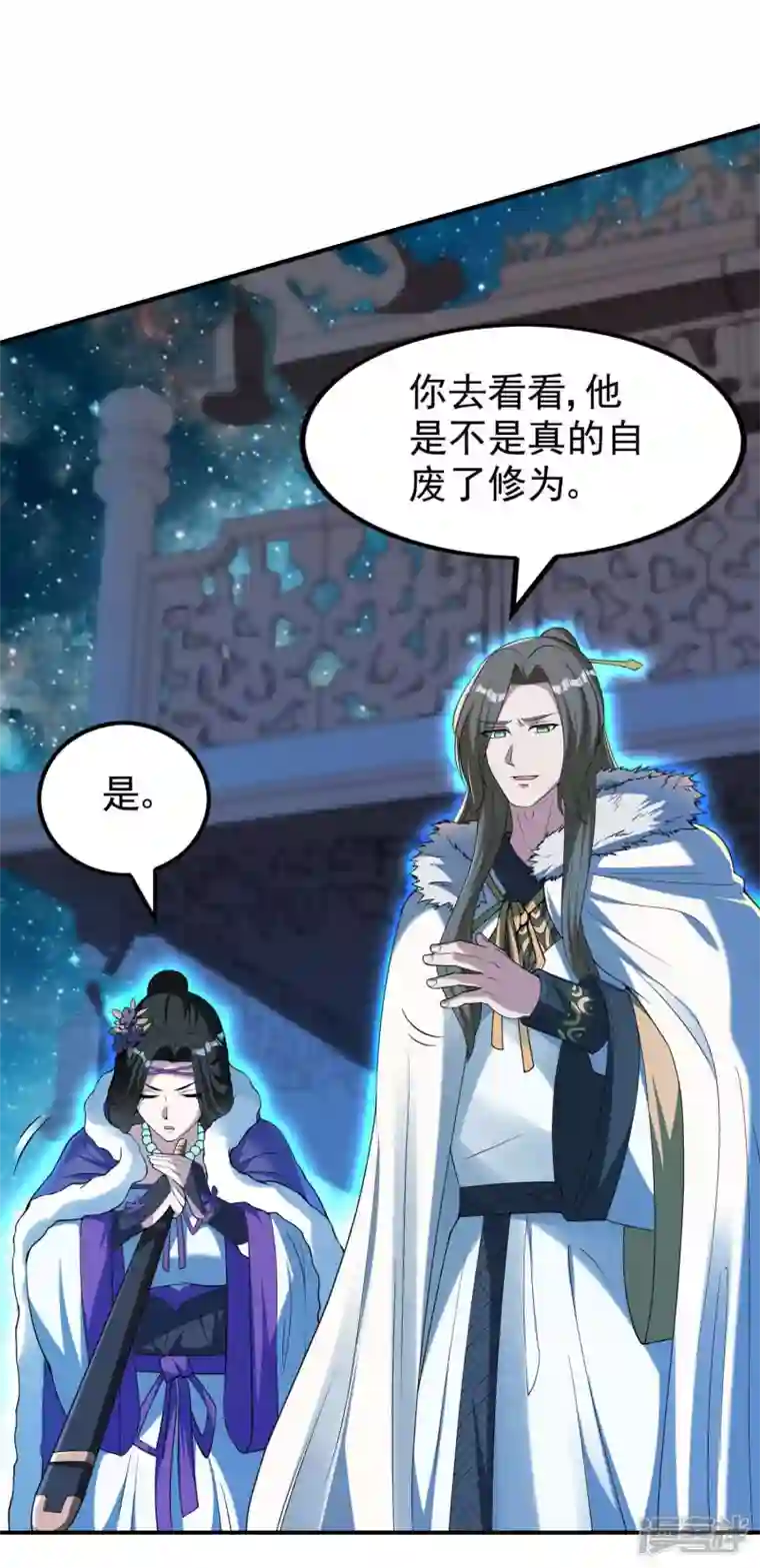 第一赘婿第145话 天霞大陆