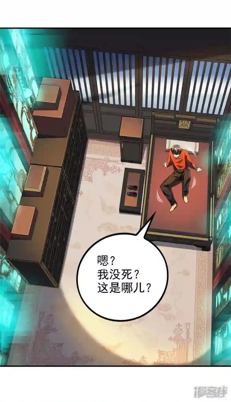 第一赘婿第145话 天霞大陆