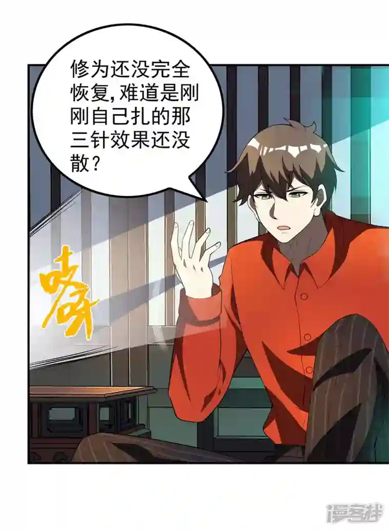 第一赘婿第145话 天霞大陆