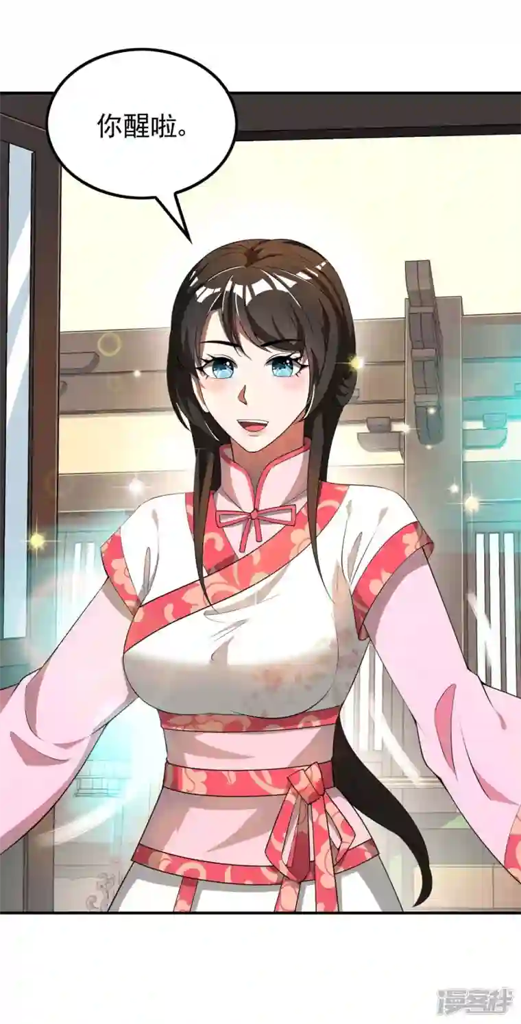 第一赘婿第145话 天霞大陆