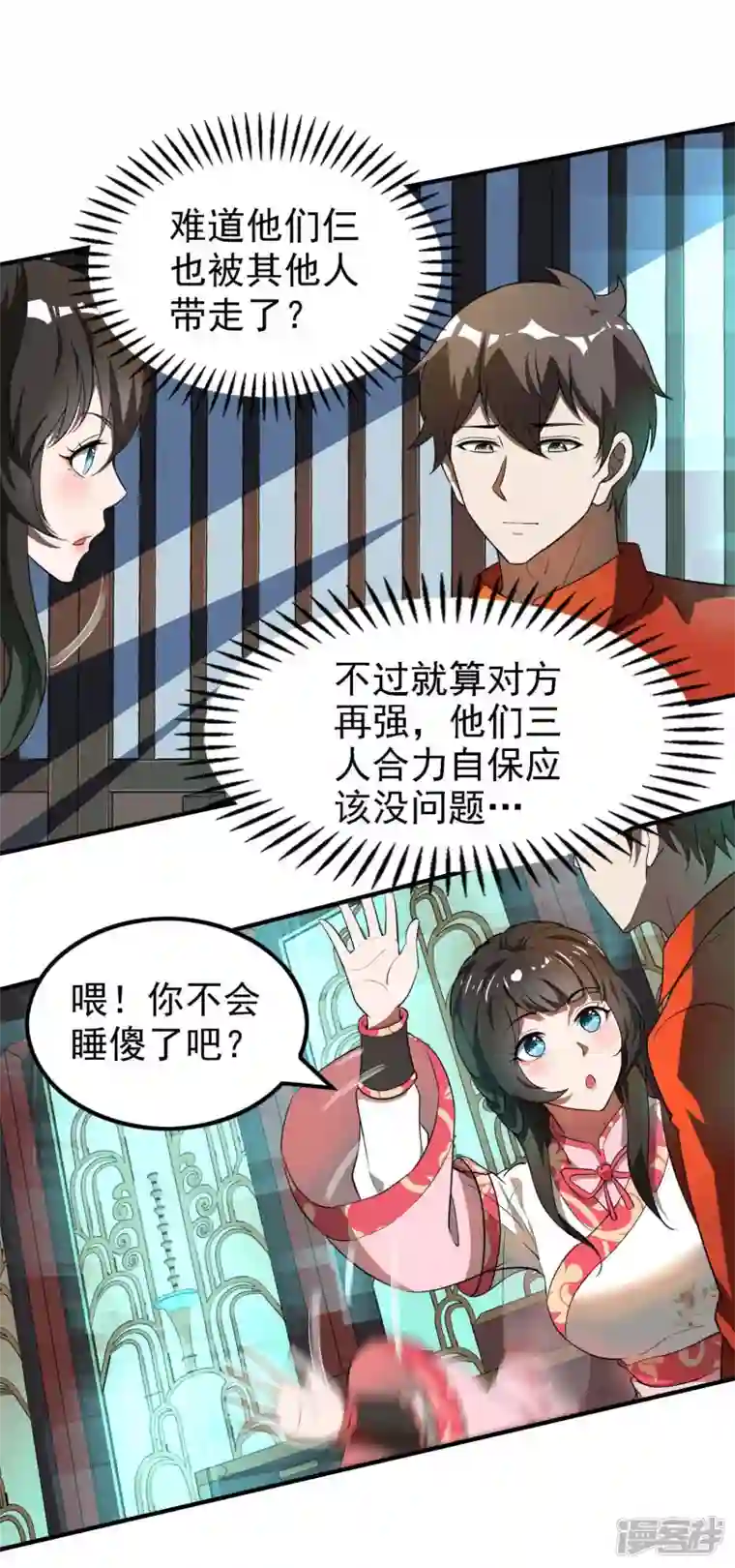 第一赘婿第145话 天霞大陆