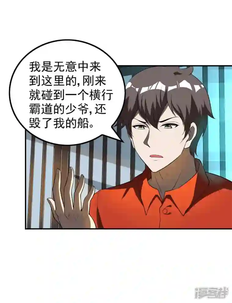 第一赘婿第145话 天霞大陆