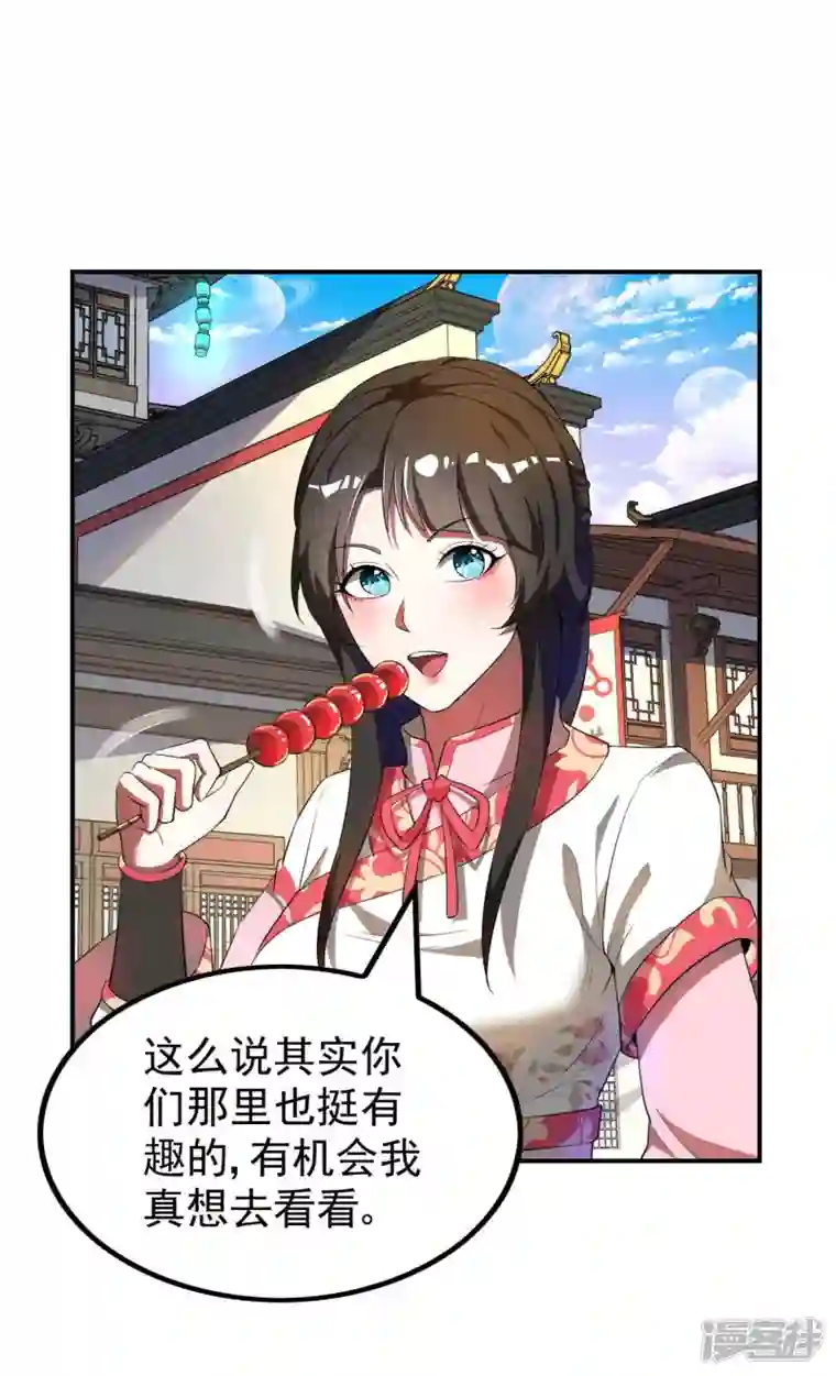 第一赘婿第145话 天霞大陆