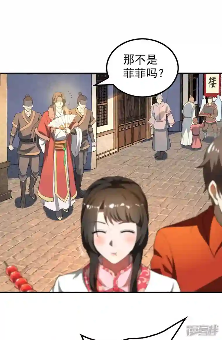 第一赘婿第145话 天霞大陆