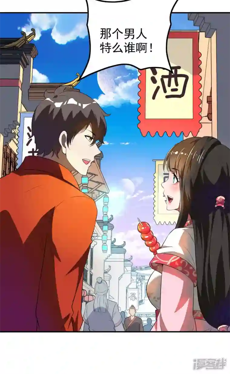 第一赘婿第145话 天霞大陆
