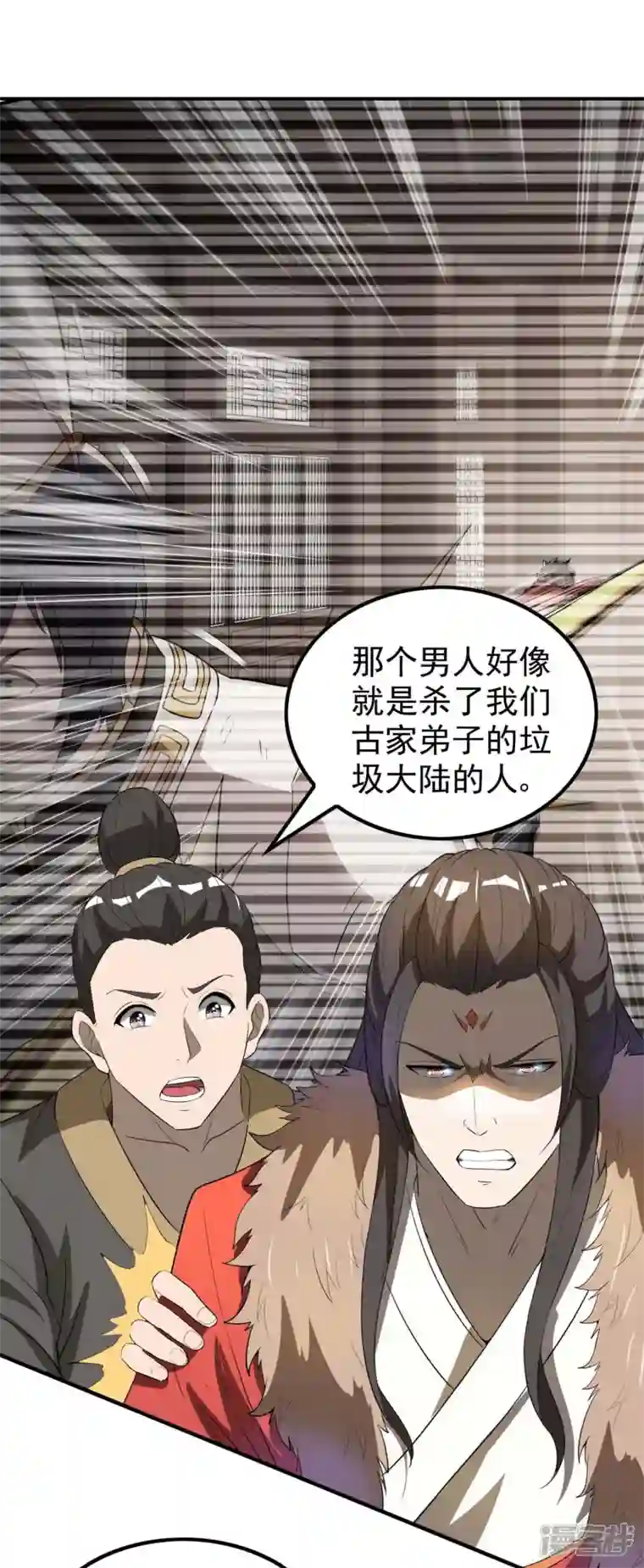 第一赘婿第145话 天霞大陆