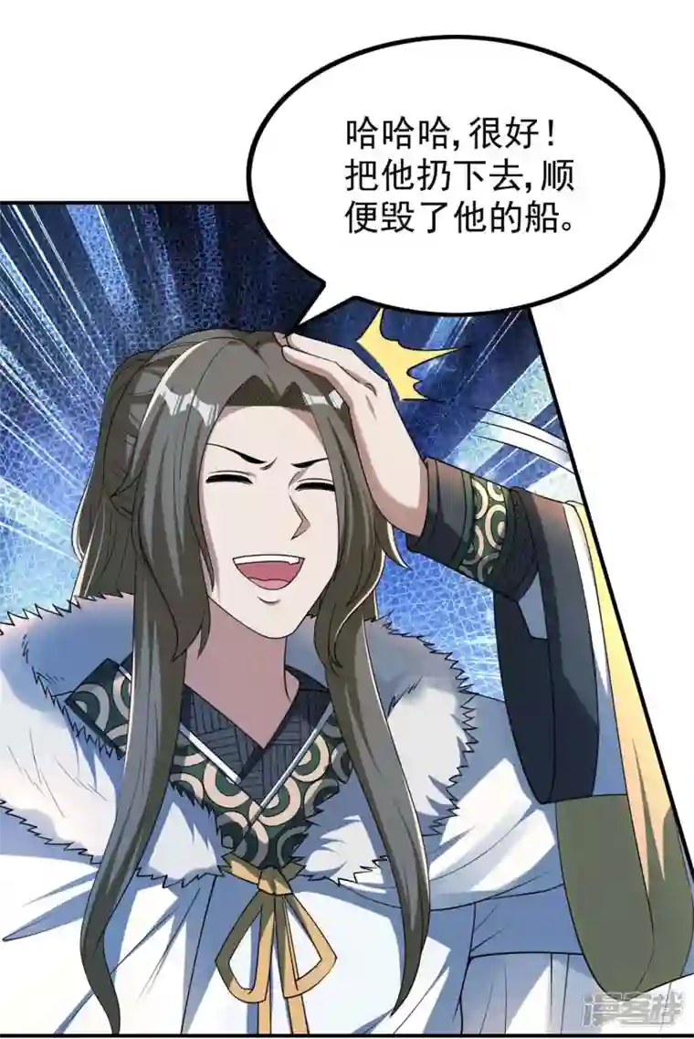 第一赘婿第145话 天霞大陆