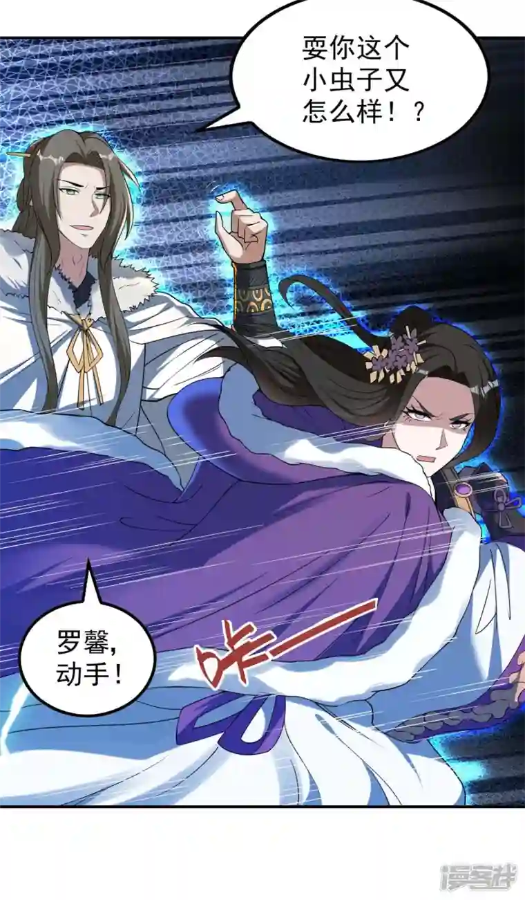 第一赘婿第145话 天霞大陆