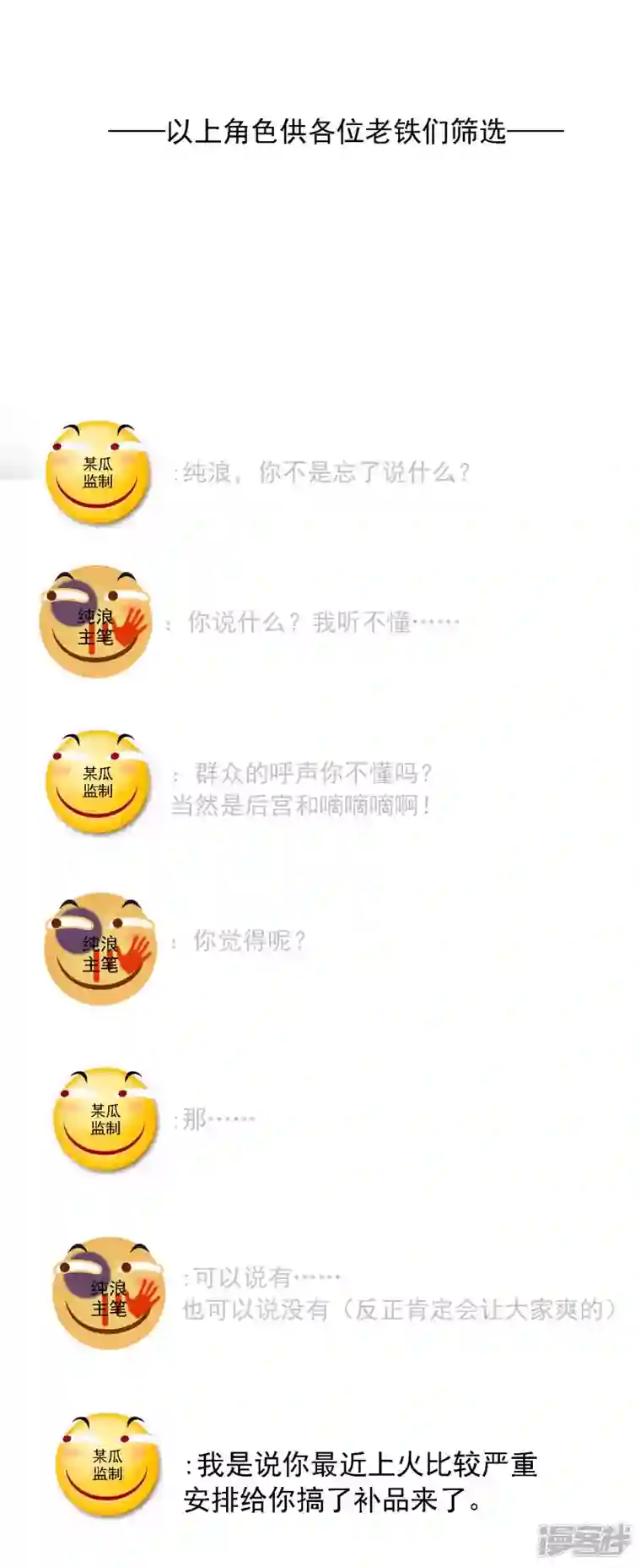 第一赘婿延更通知