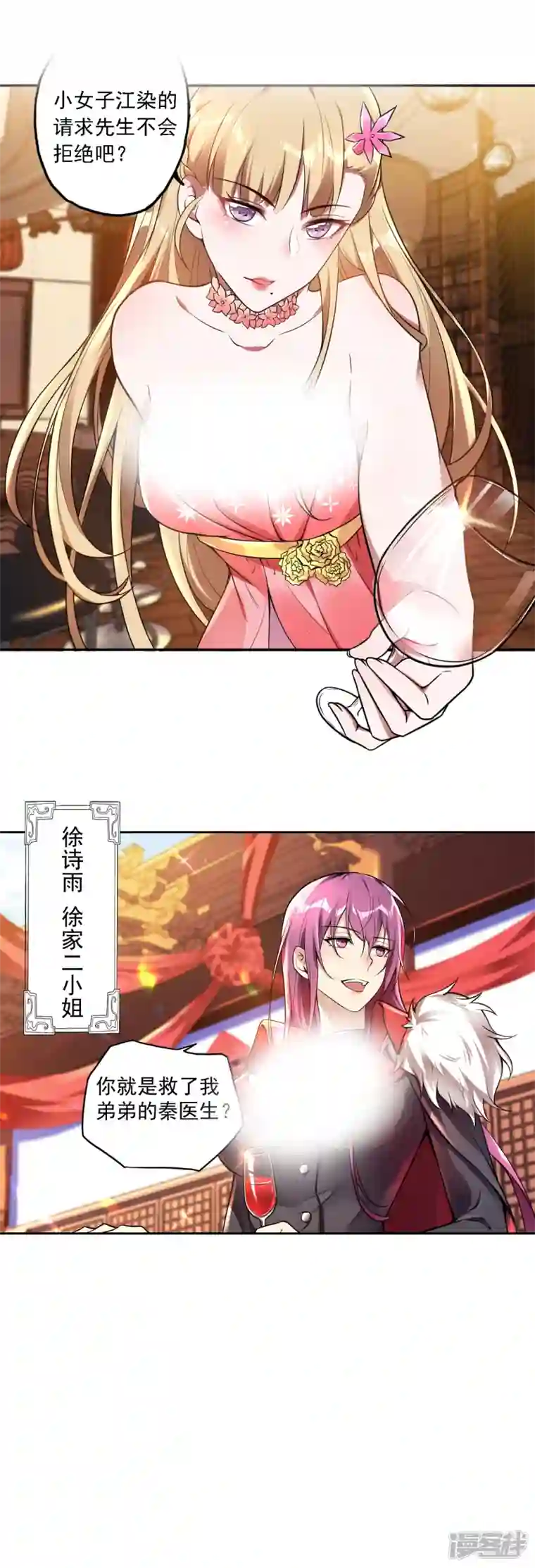 第一赘婿延更通知