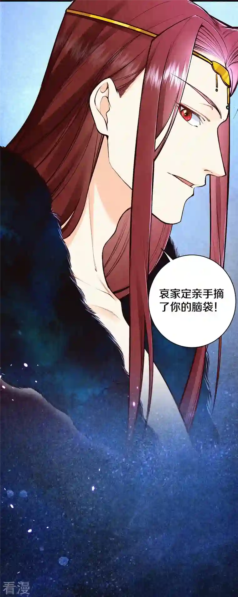 皇家媳妇的生存手册第119话 来自太后的警告