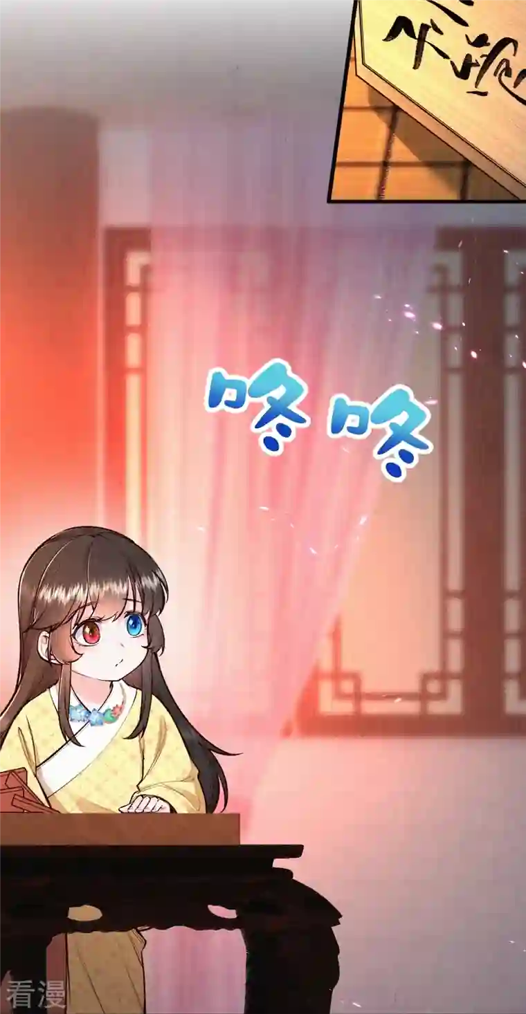 皇家媳妇的生存手册第119话 来自太后的警告
