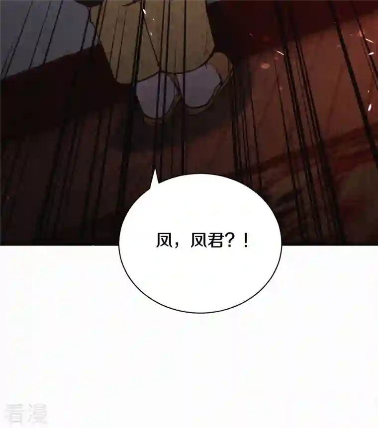 皇家媳妇的生存手册第119话 来自太后的警告