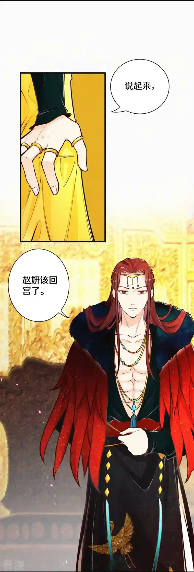 皇家媳妇的生存手册第119话 来自太后的警告