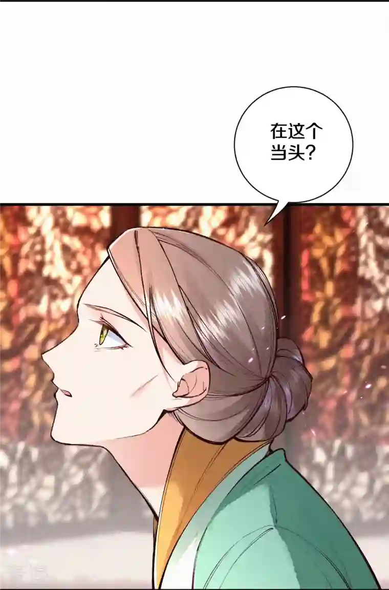 皇家媳妇的生存手册第119话 来自太后的警告