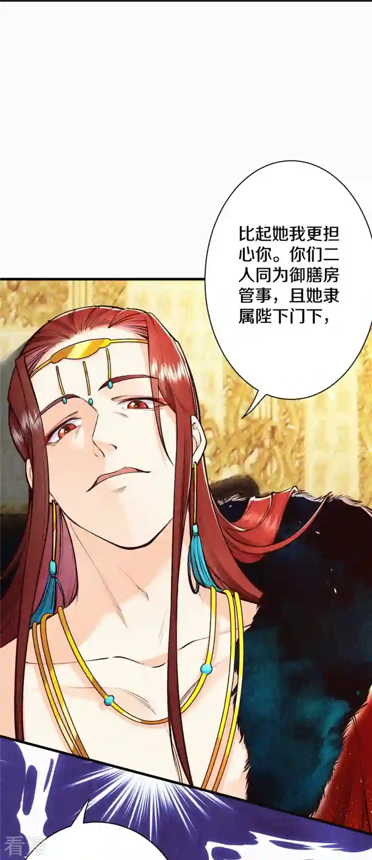 皇家媳妇的生存手册第119话 来自太后的警告