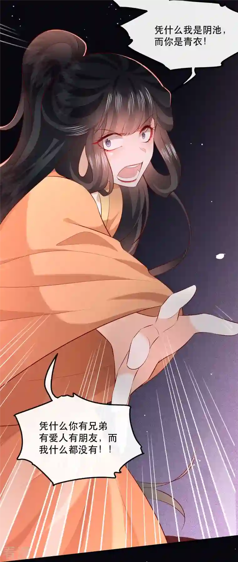 这个王妃路子野最终话 下周还有番外剧场哦free