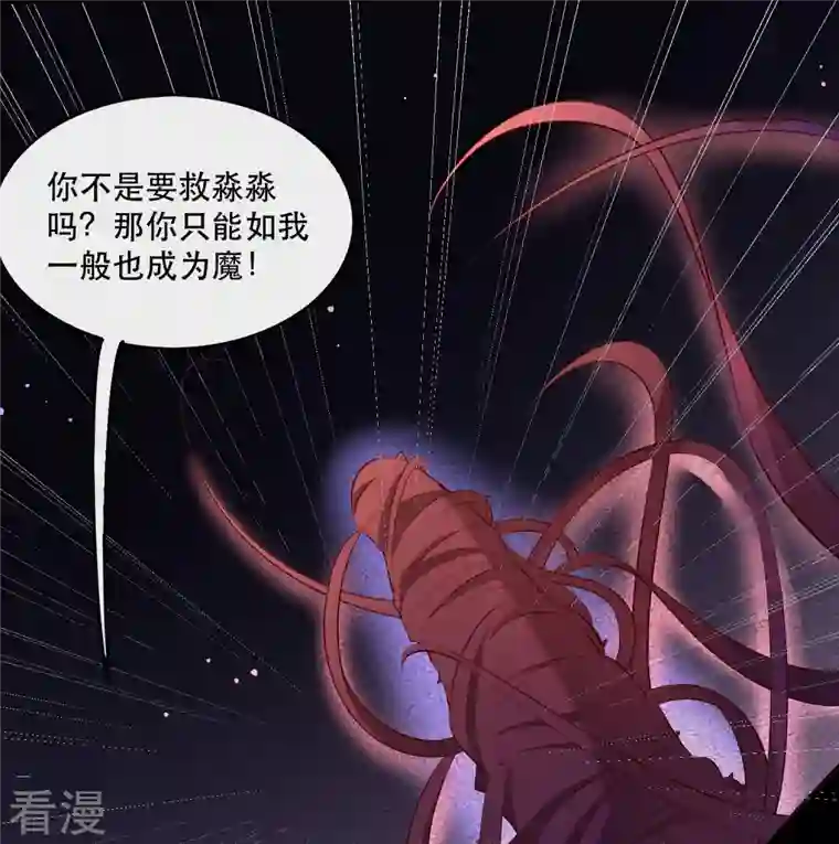 这个王妃路子野最终话 下周还有番外剧场哦free