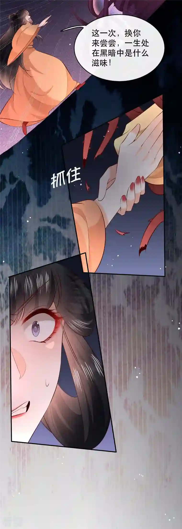 这个王妃路子野最终话 下周还有番外剧场哦free