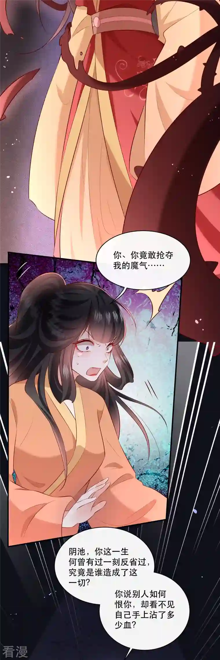 这个王妃路子野最终话 下周还有番外剧场哦free