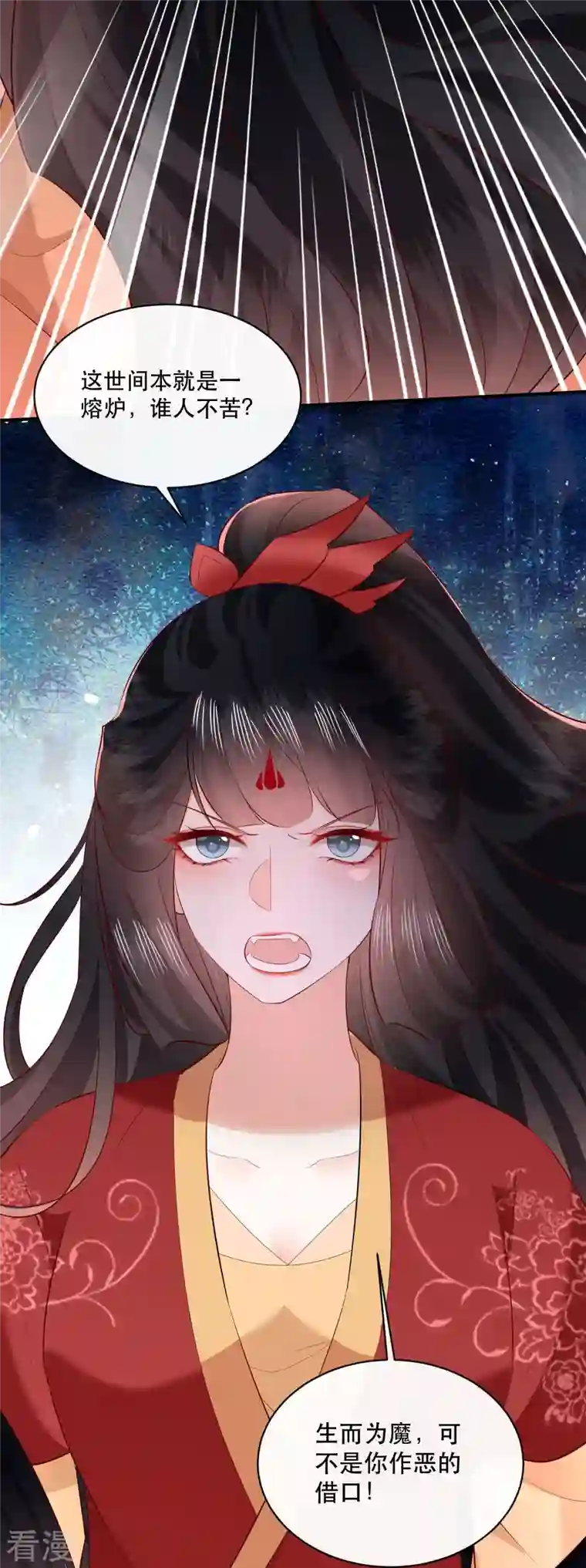 这个王妃路子野最终话 下周还有番外剧场哦free