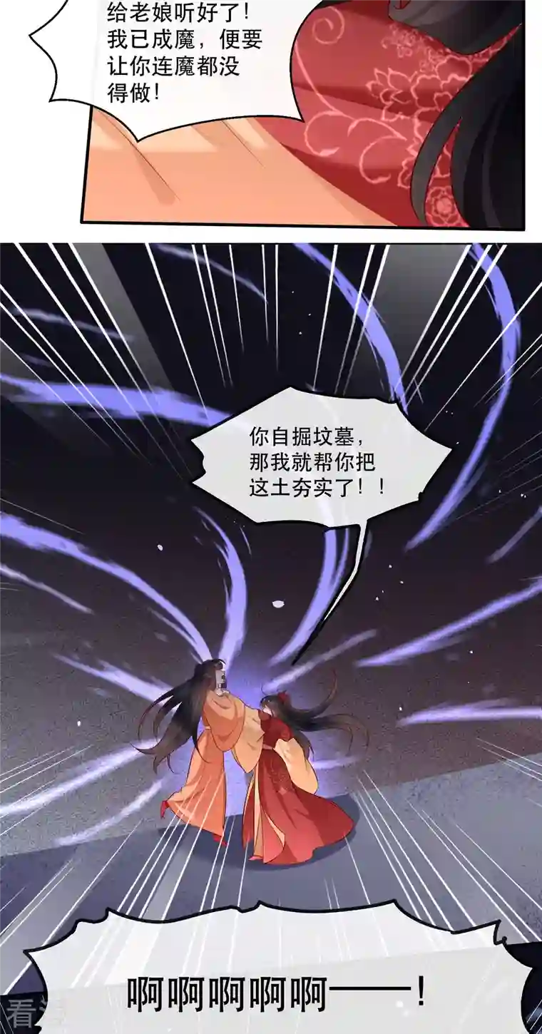 这个王妃路子野最终话 下周还有番外剧场哦free