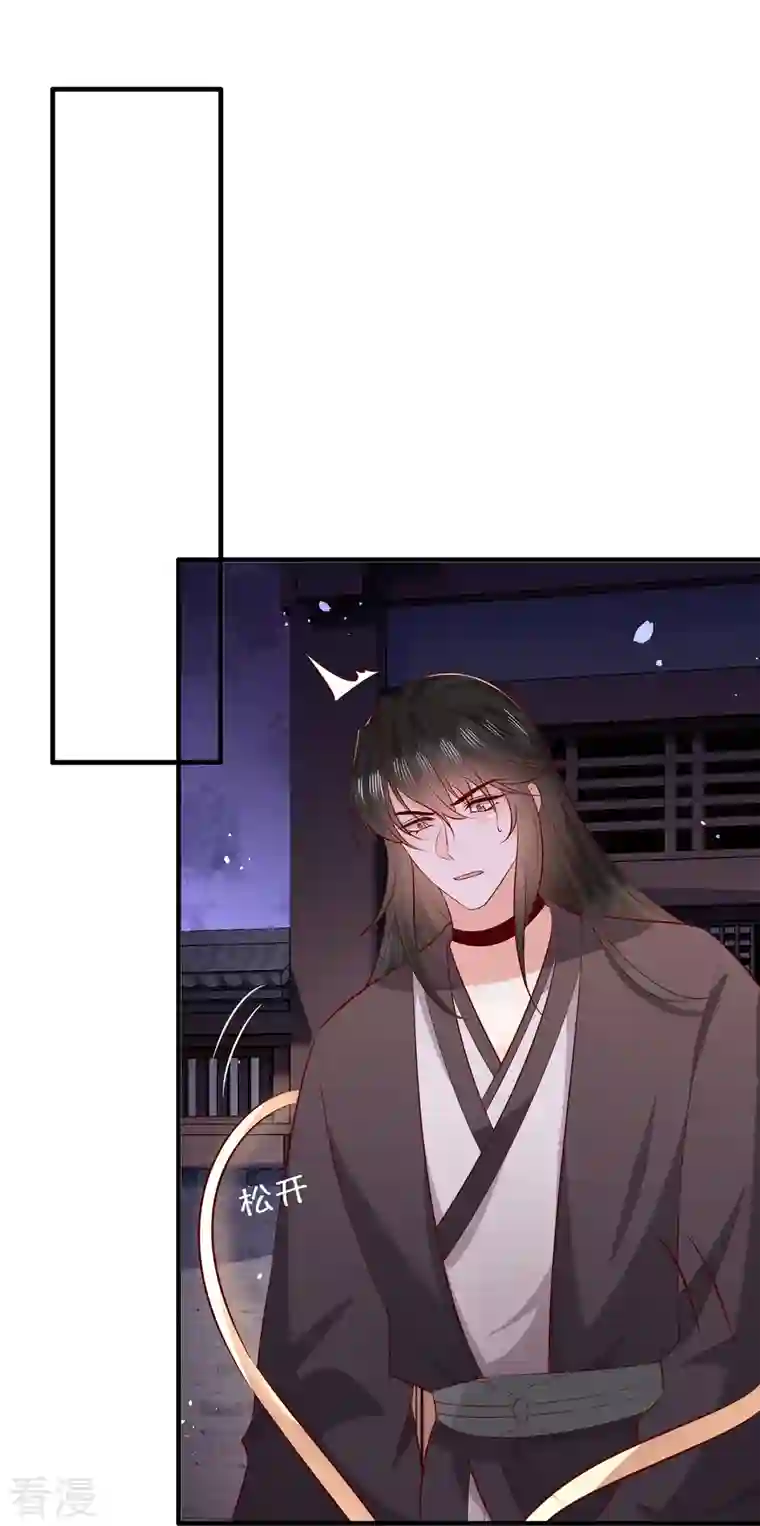 这个王妃路子野最终话 下周还有番外剧场哦free