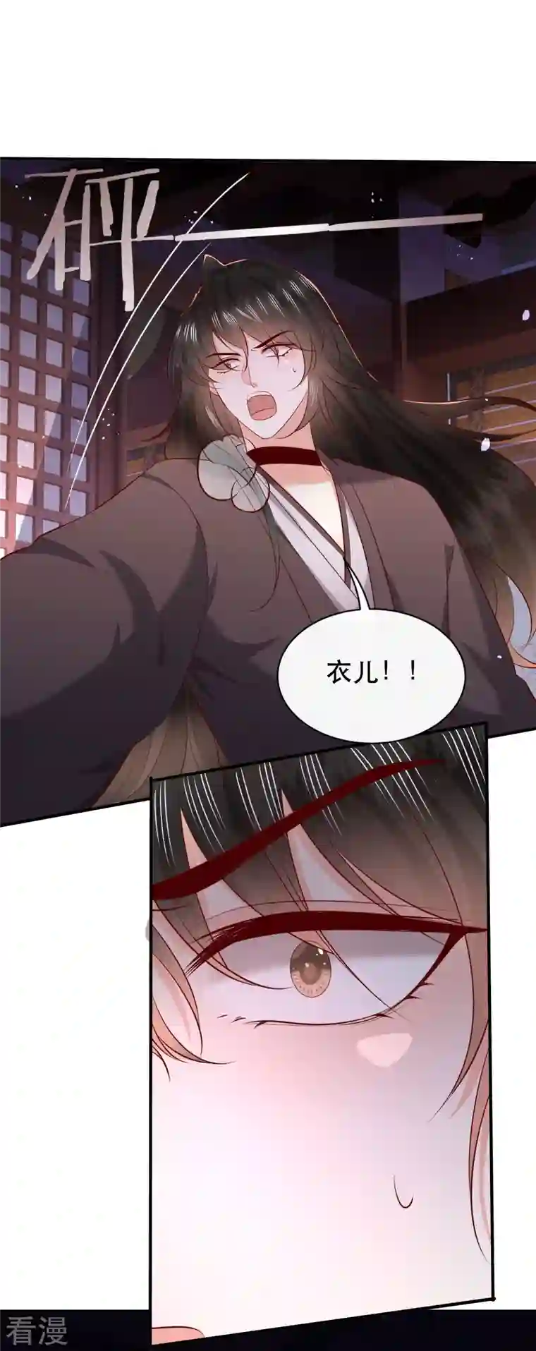 这个王妃路子野最终话 下周还有番外剧场哦free