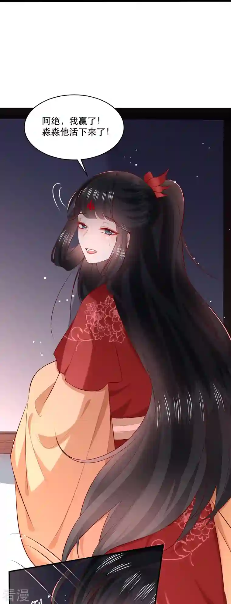 这个王妃路子野最终话 下周还有番外剧场哦free