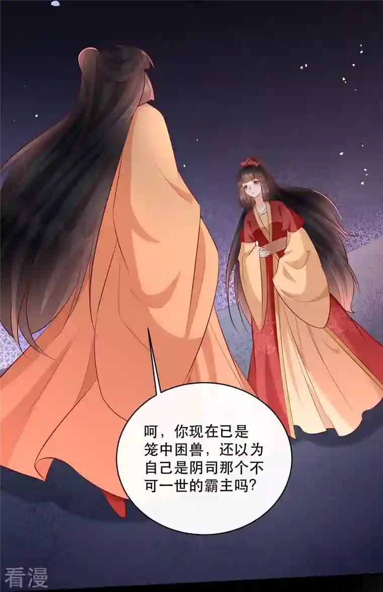 这个王妃路子野最终话 下周还有番外剧场哦free