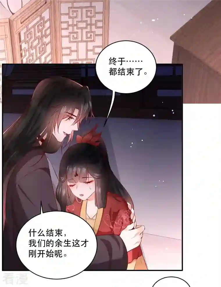 这个王妃路子野最终话 下周还有番外剧场哦free