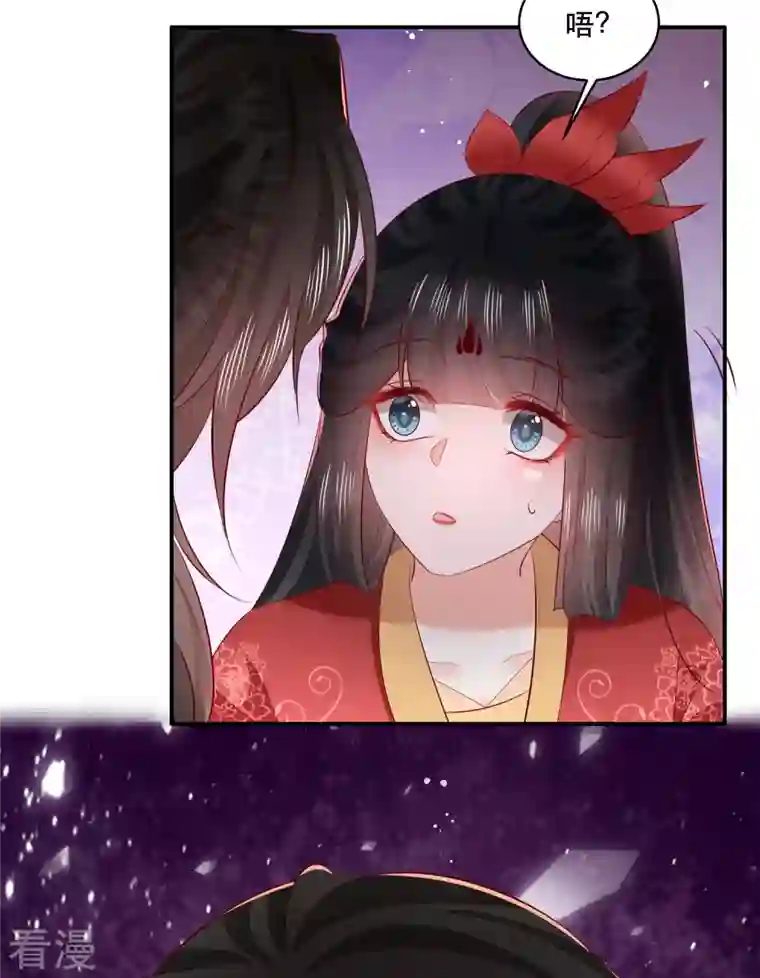 这个王妃路子野最终话 下周还有番外剧场哦free