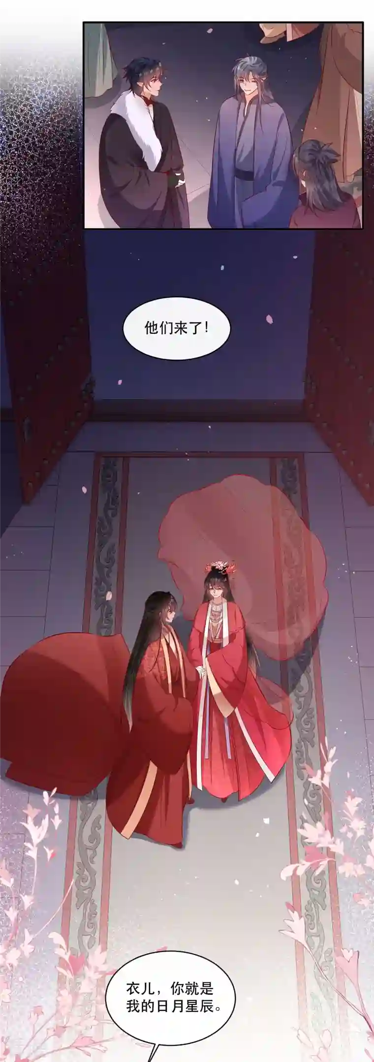 这个王妃路子野最终话 下周还有番外剧场哦free